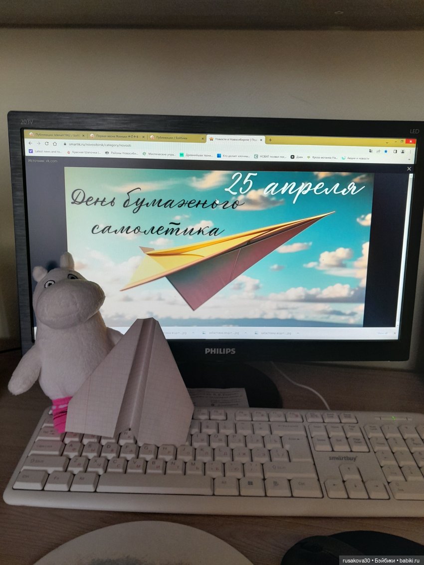 День бумажного самолетика