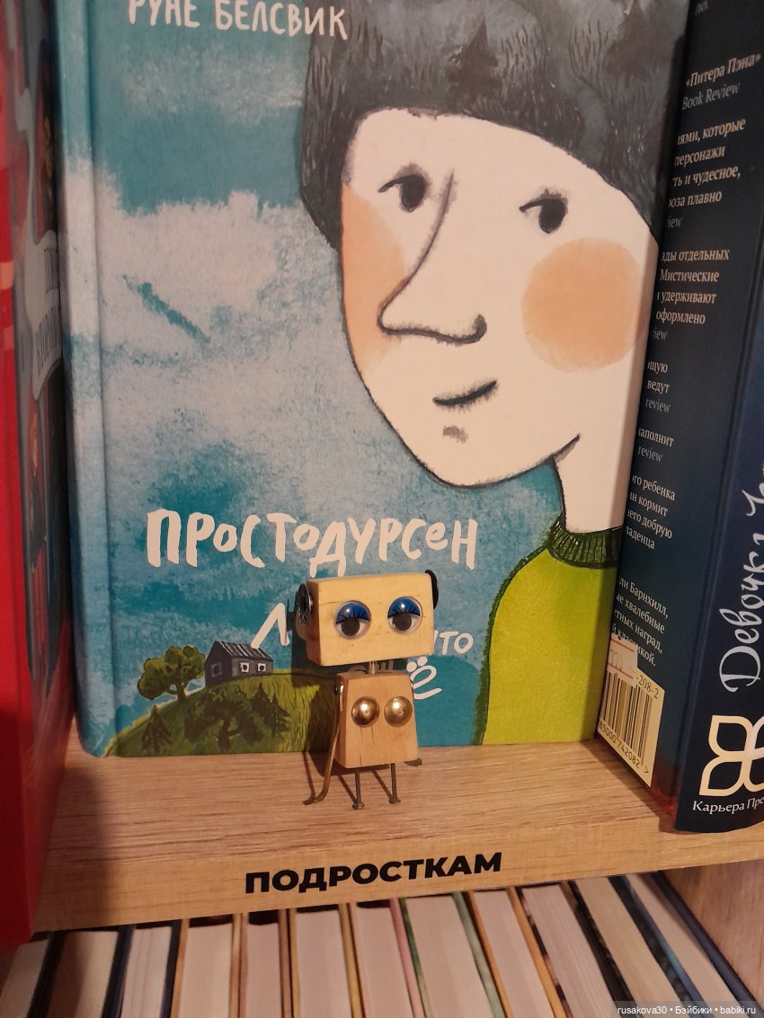 Новый житель...или жительница