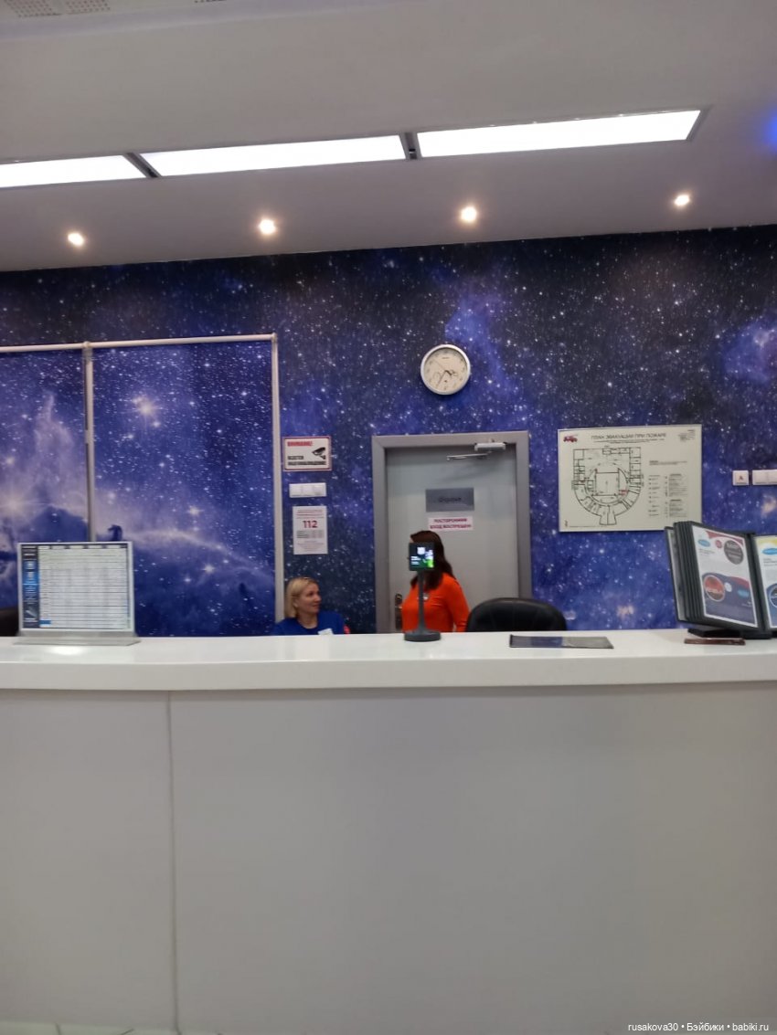 Людвиг и Нильс в планетарии (фото 7)