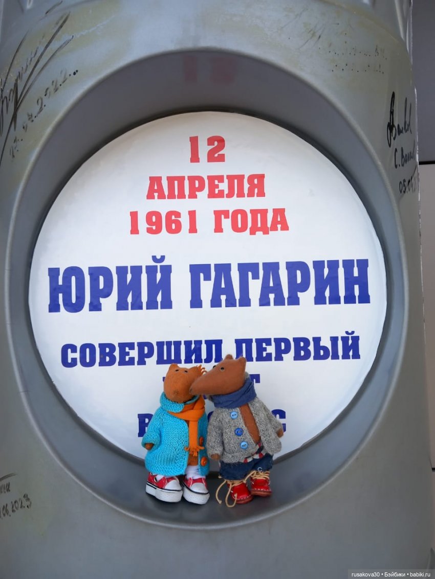 Людвиг и Нильс в планетарии (фото 4)