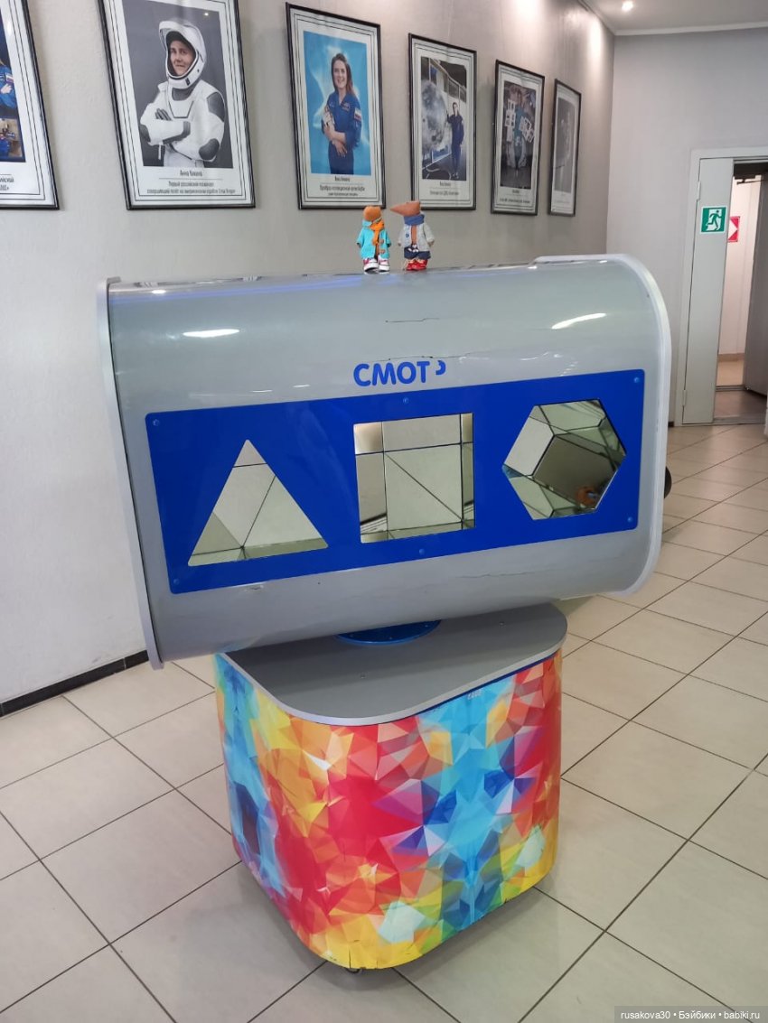 Людвиг и Нильс в планетарии