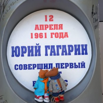 Людвиг и Нильс в планетарии.