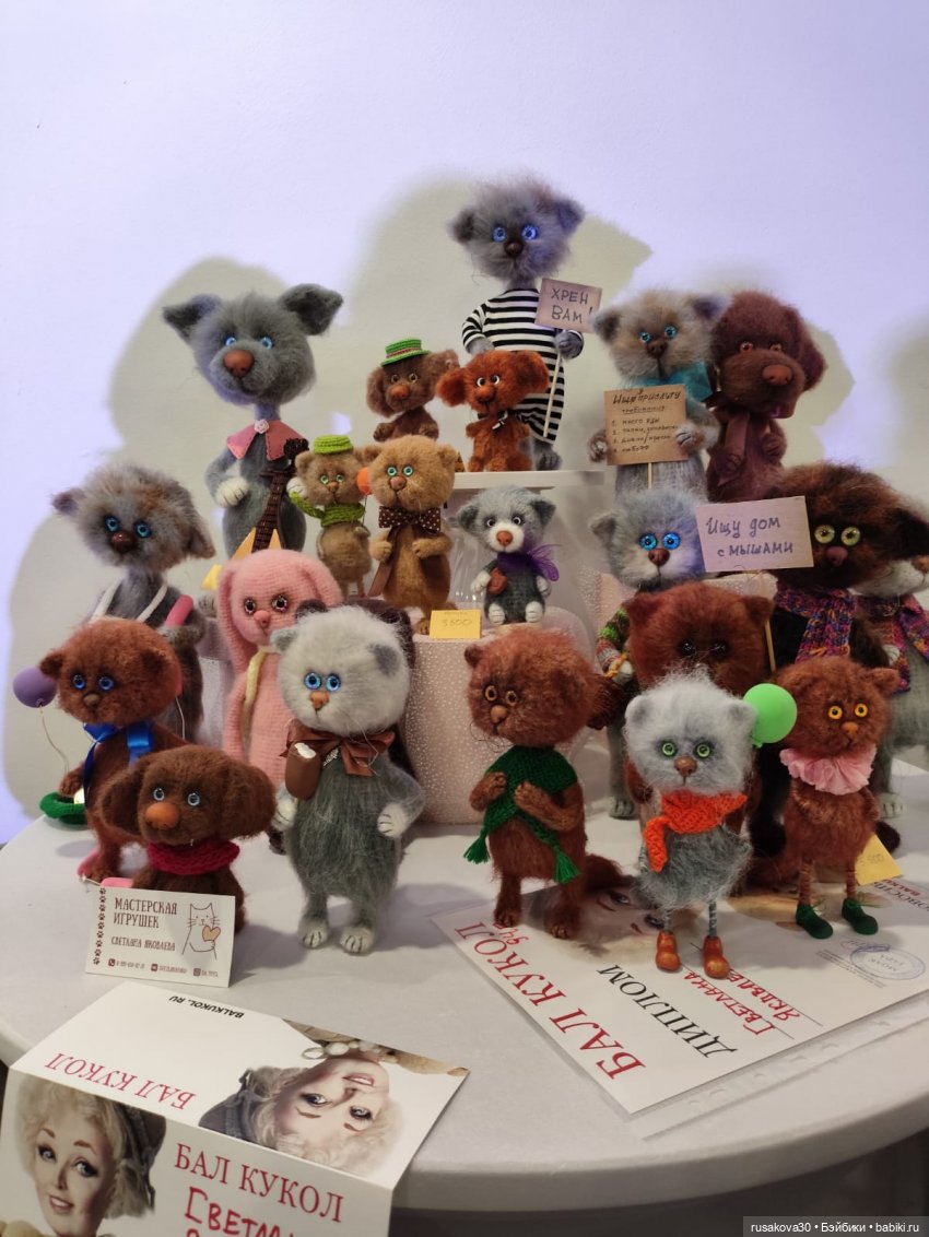 Бал кукол в Новосибирске ,мишки, коты и вся милота
