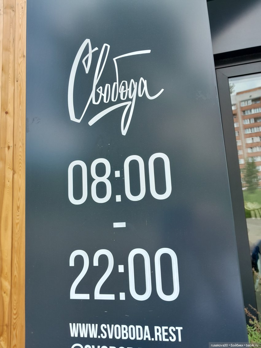 Наукоград Кольцово — современный посёлок для учёных