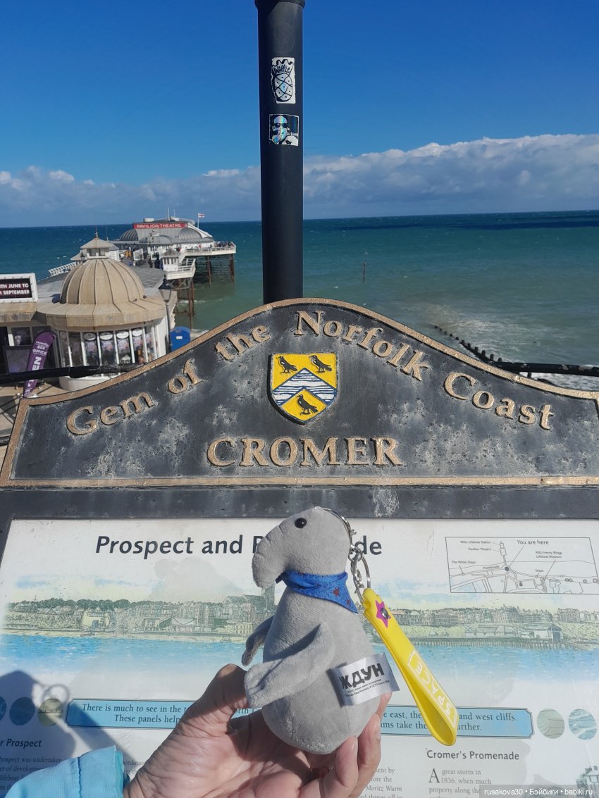 Маленький приморский городок Кромер | Бэйбики Маленький приморский городок Кромер