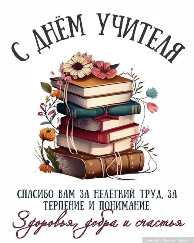 С днем Учителя — Куклы Heidi Ott (Хайди Отт): Швейцария