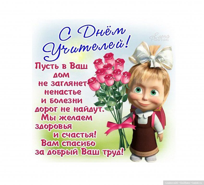 С днем Учителя — Куклы Heidi Ott (Хайди Отт): Швейцария (фото 8)