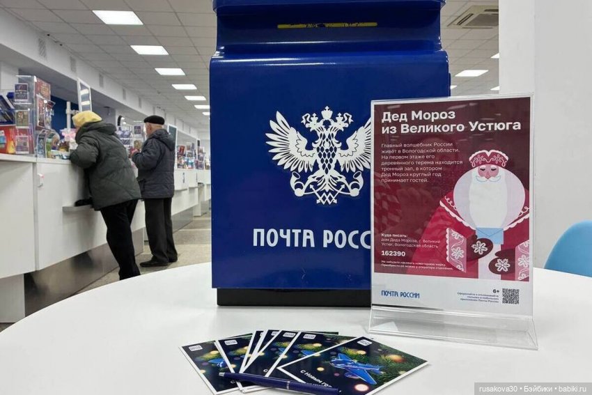 4 декабря День заказов подарков и написания писем Деду Морозу (фото 2)