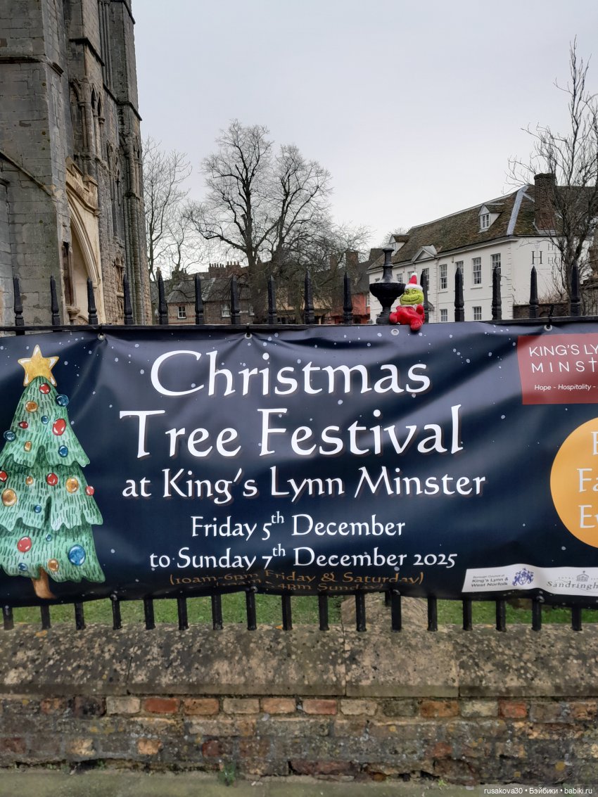 Прогулки Бруммеля и Гринча