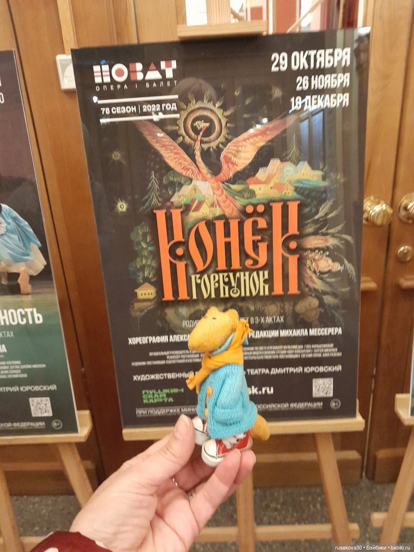 Новосибирский Оперный и другие театры