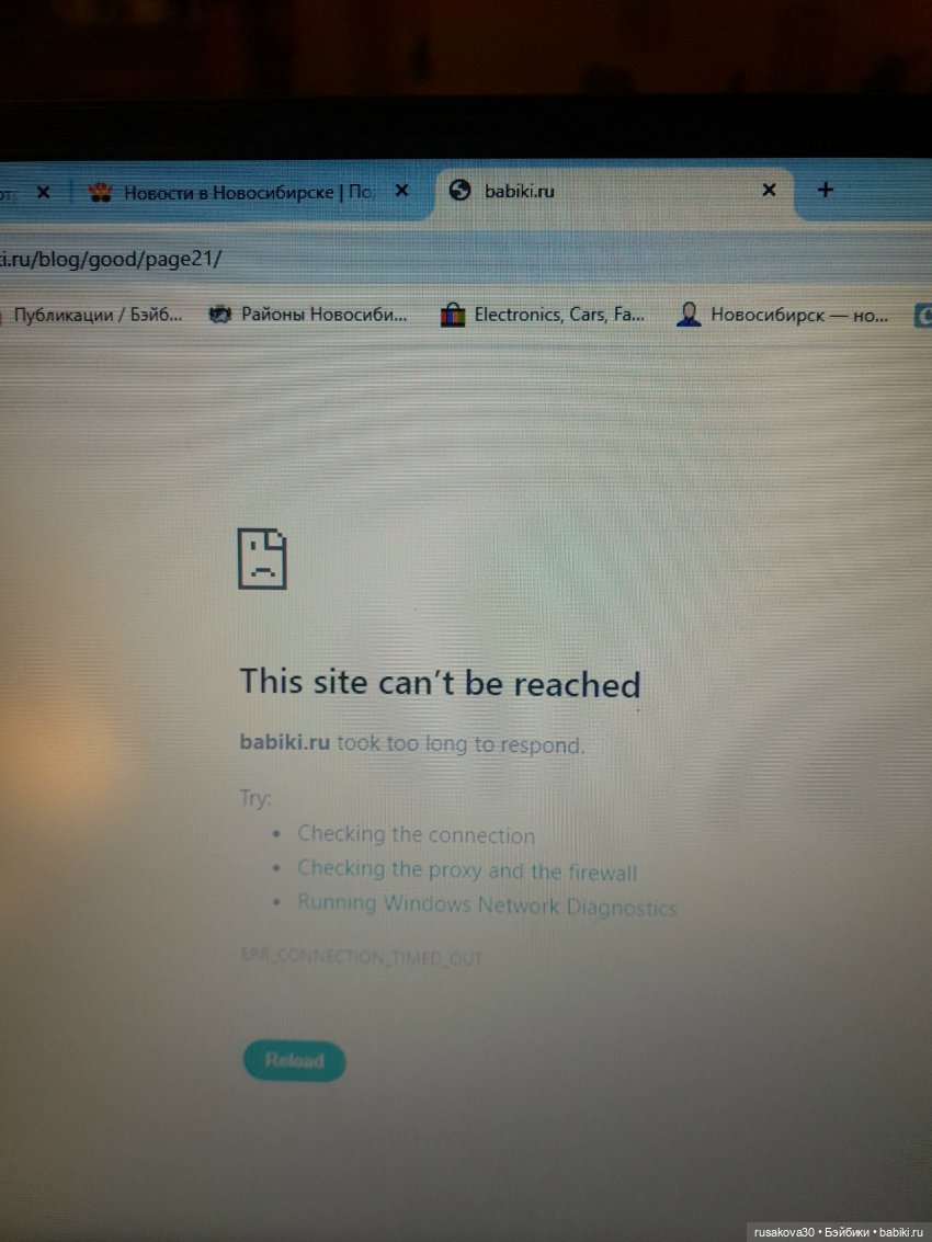 Один день без интернета и 4 дня без нашего сайта