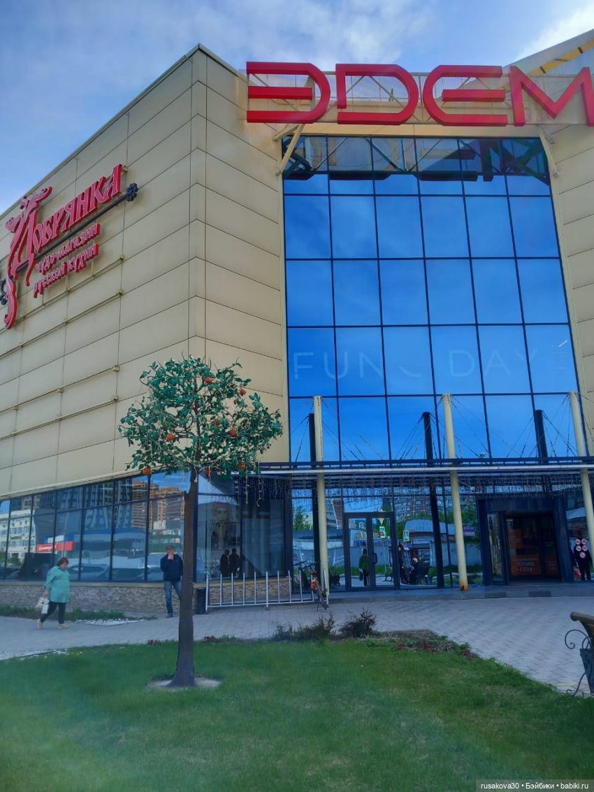 Руби и Енотик гуляют — Экшн