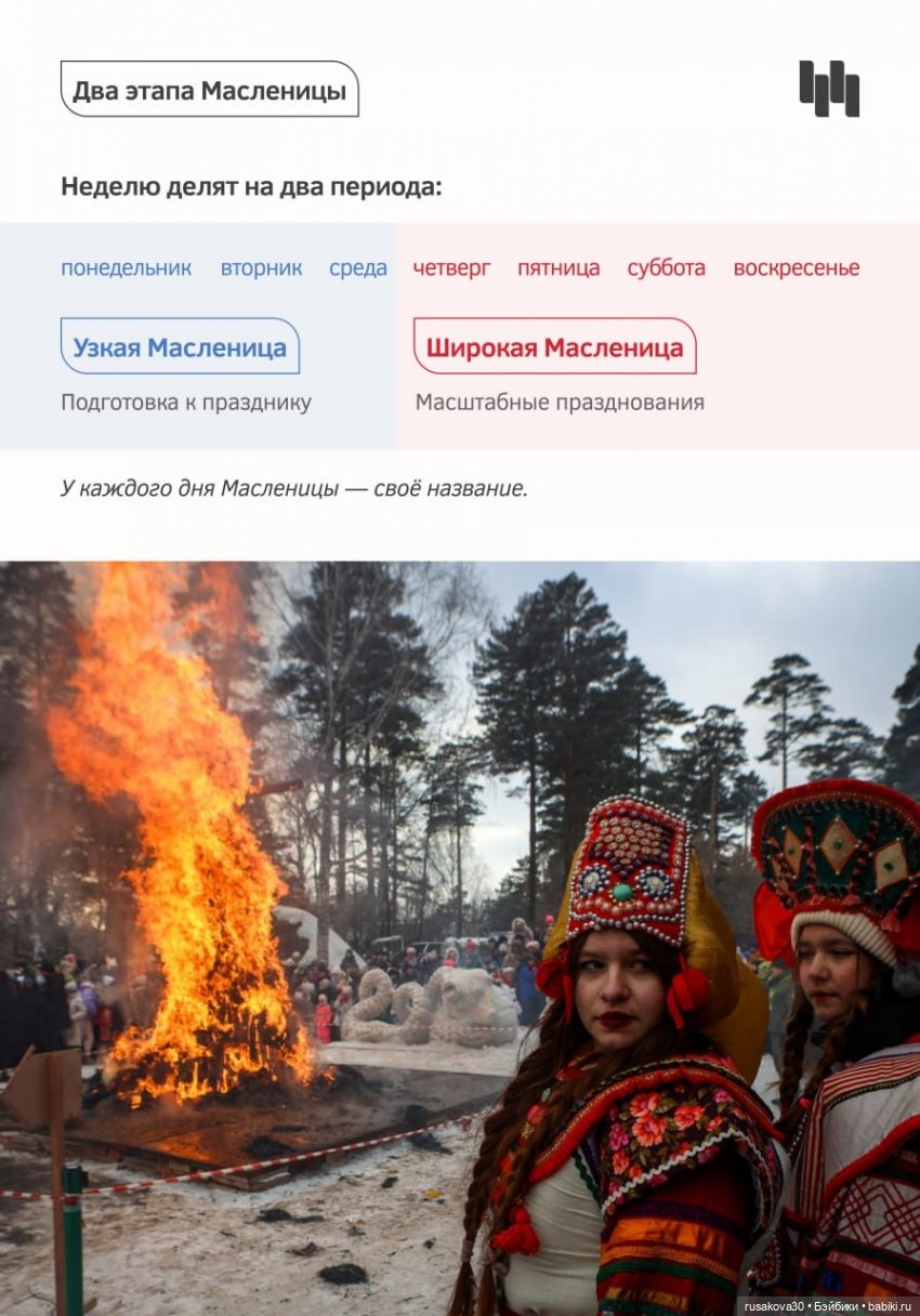 Масленица — Авторские мишки Тедди и друзья: фото (фото 2)