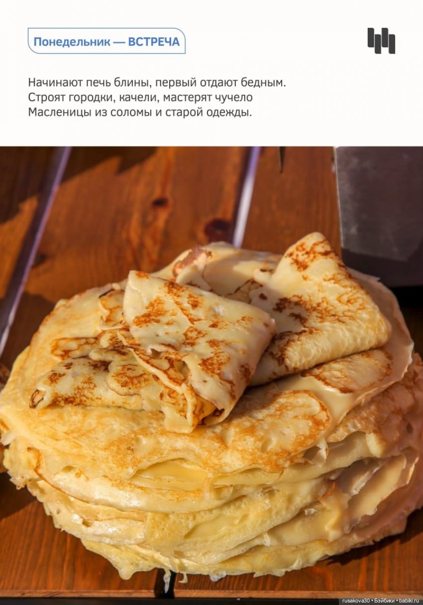 Масленица — Авторские мишки Тедди и друзья: фото (фото 3)