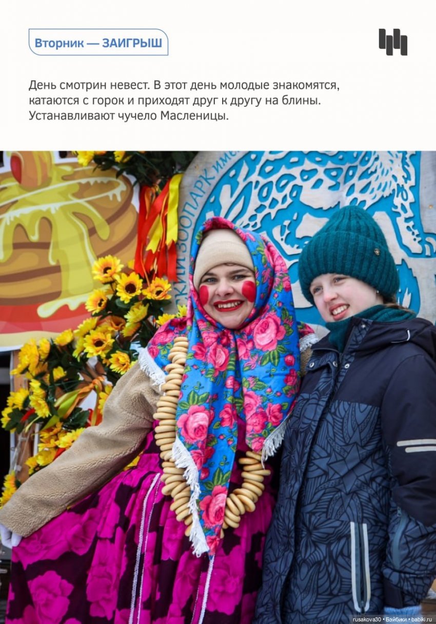 Масленица — Авторские мишки Тедди и друзья: фото (фото 4)