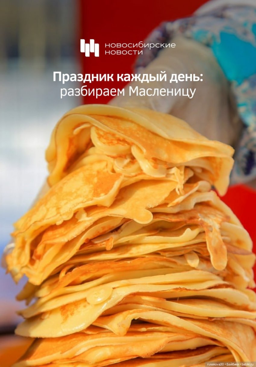 Масленица — Авторские мишки Тедди и друзья: фото