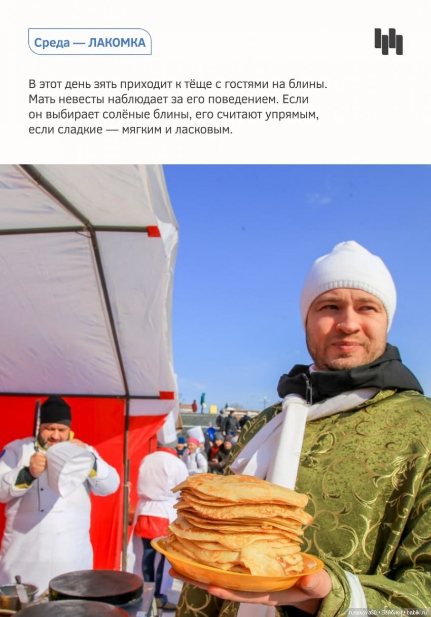 Масленица — Авторские мишки Тедди и друзья: фото (фото 5)