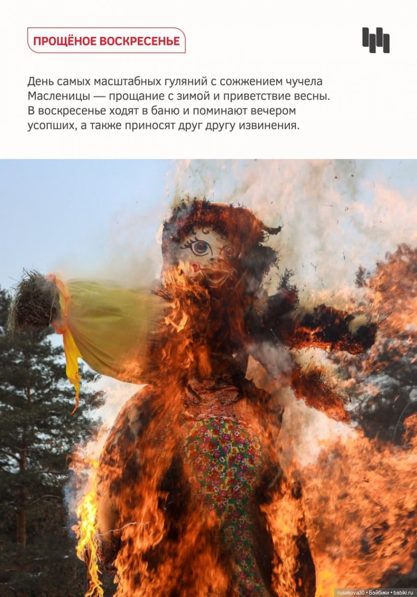 Масленица — Авторские мишки Тедди и друзья: фото (фото 9)