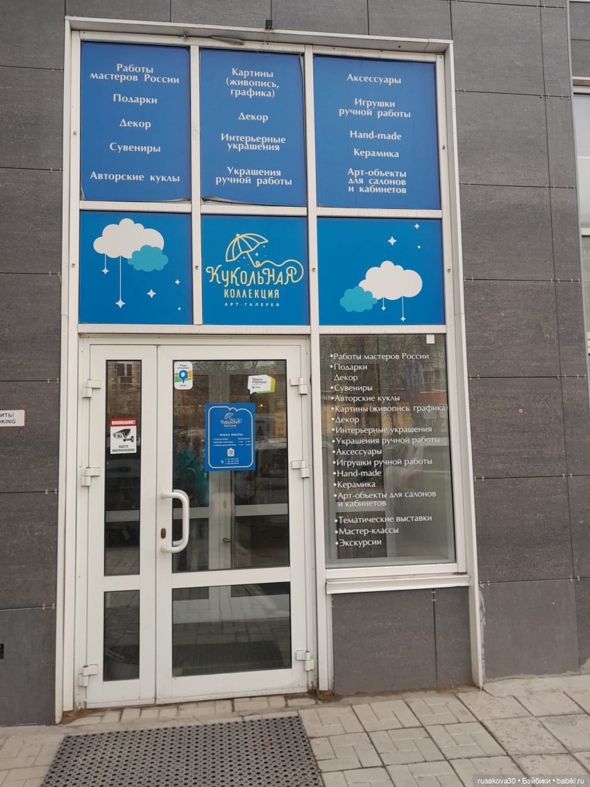 Людвиг и Нильс в кафе "Шарик"