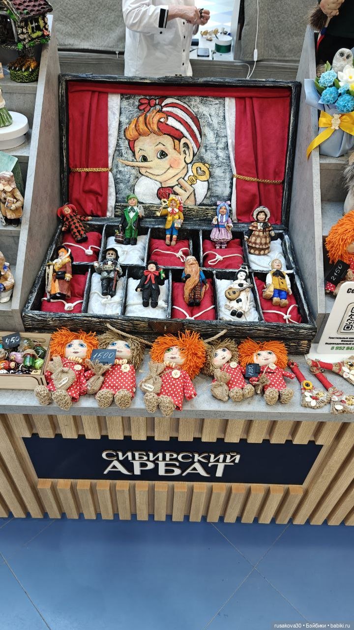 Новосибирск ,выставка авторских кукол
