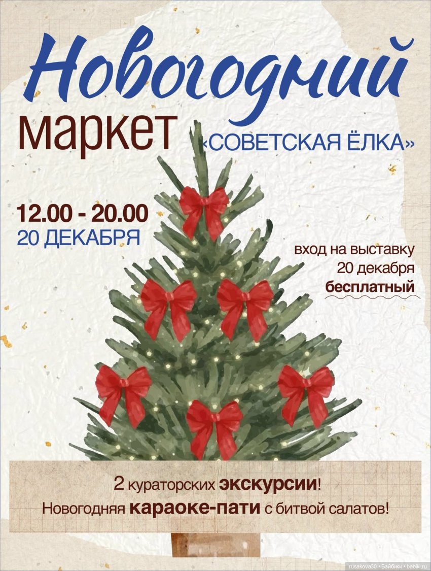 Новосибирск ,музей "Башня"