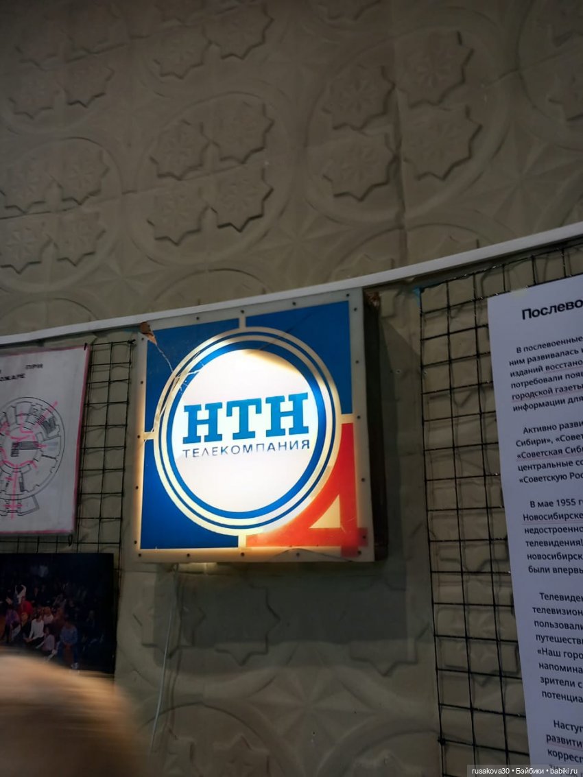 Новосибирск ,музей "Башня" (фото 8)