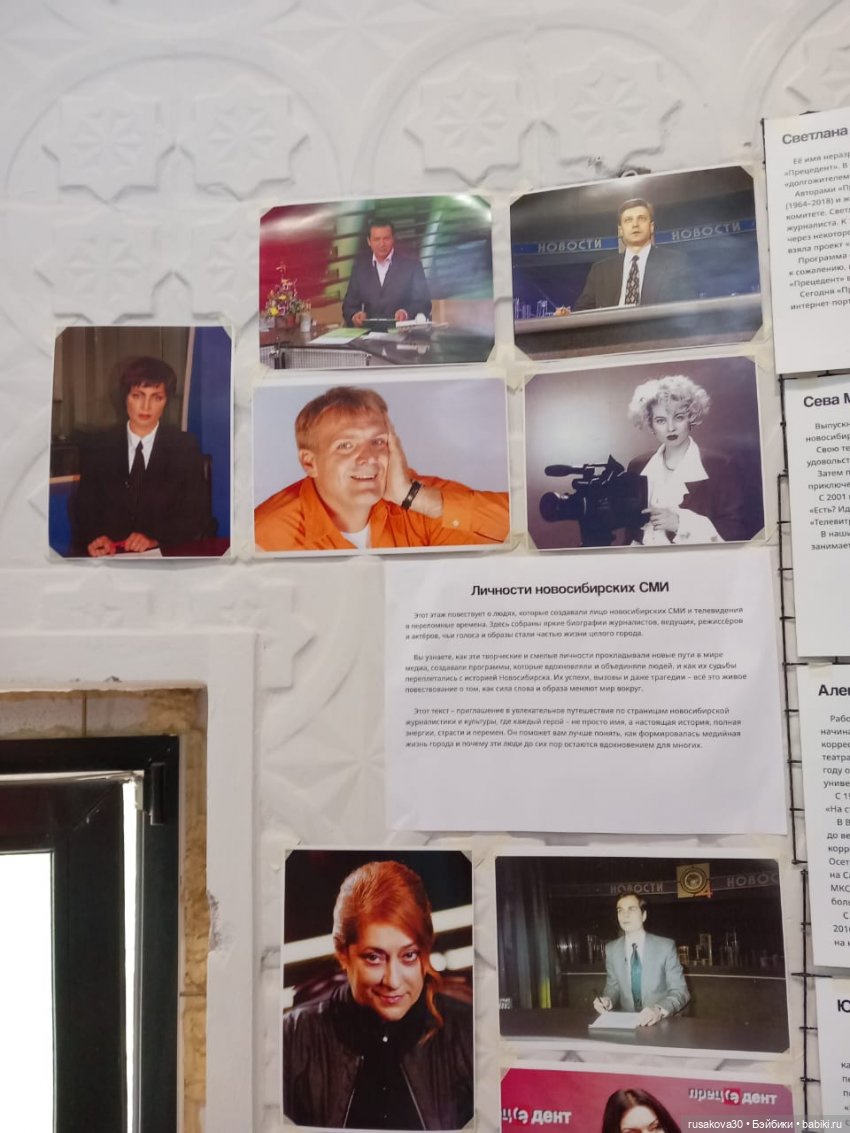 Новосибирск ,музей "Башня" (фото 9)