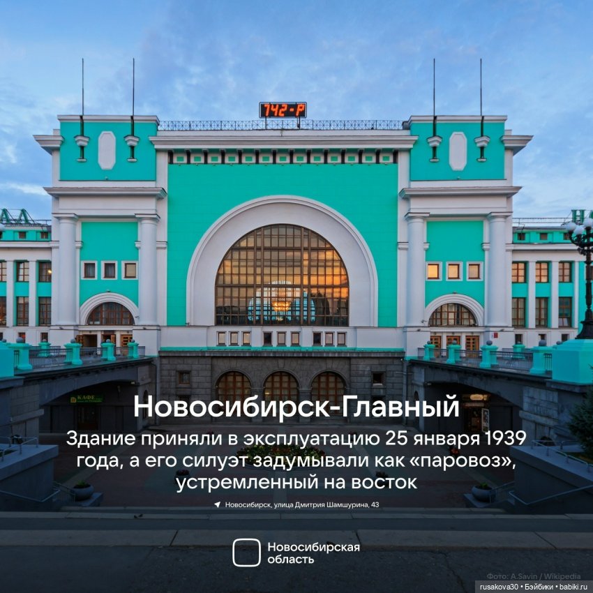 Выставка-экскурсия по вокзалу Новосибирск-Главный