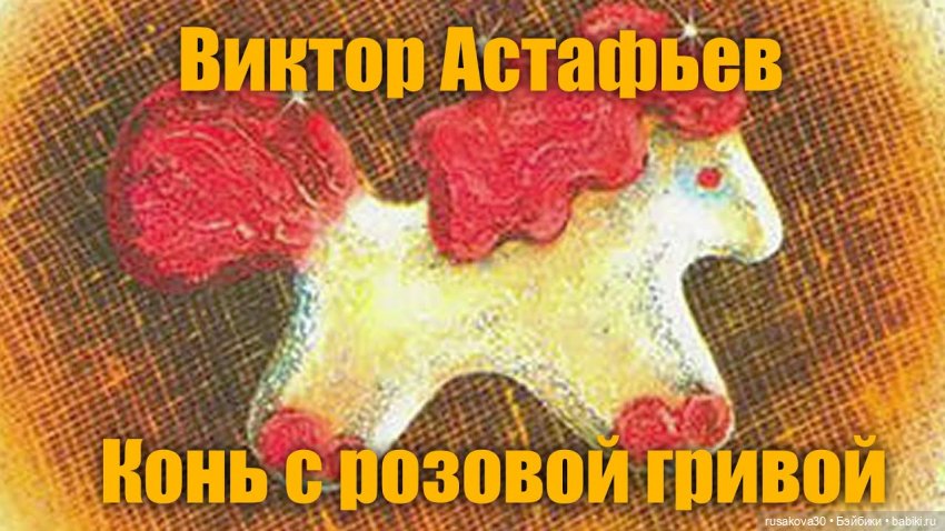 Лошадка по имени Томск — Текстильные игрушки и примитивы: кофейные (фото 7)