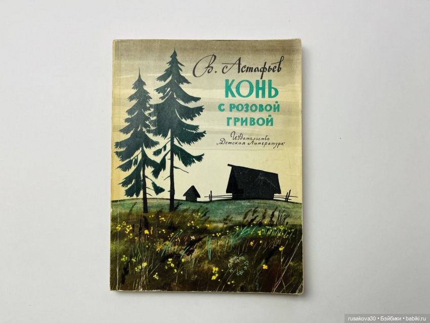 Лошадка по имени Томск — Текстильные игрушки и примитивы: кофейные (фото 6)