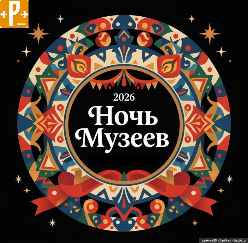 Ночь музеев в Новосибирске