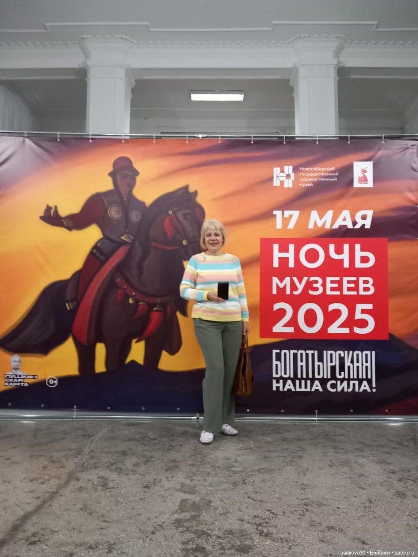 Ночь музеев в Новосибирске