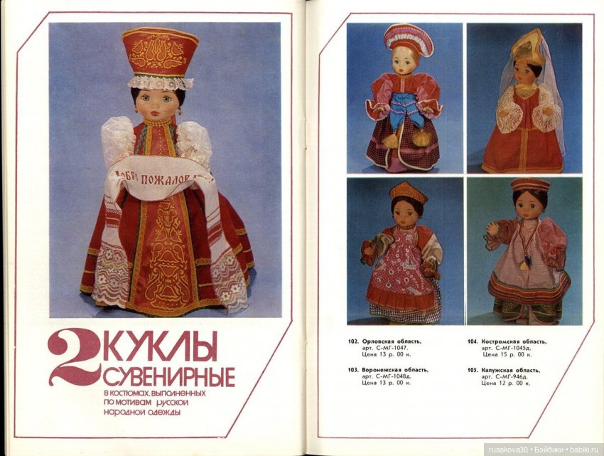 Три красотки из СССР — Советские винтажные куклы (СССР): Ленигрушка