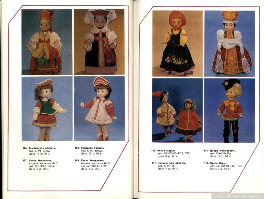 Три красотки из СССР — Советские винтажные куклы (СССР): Ленигрушка