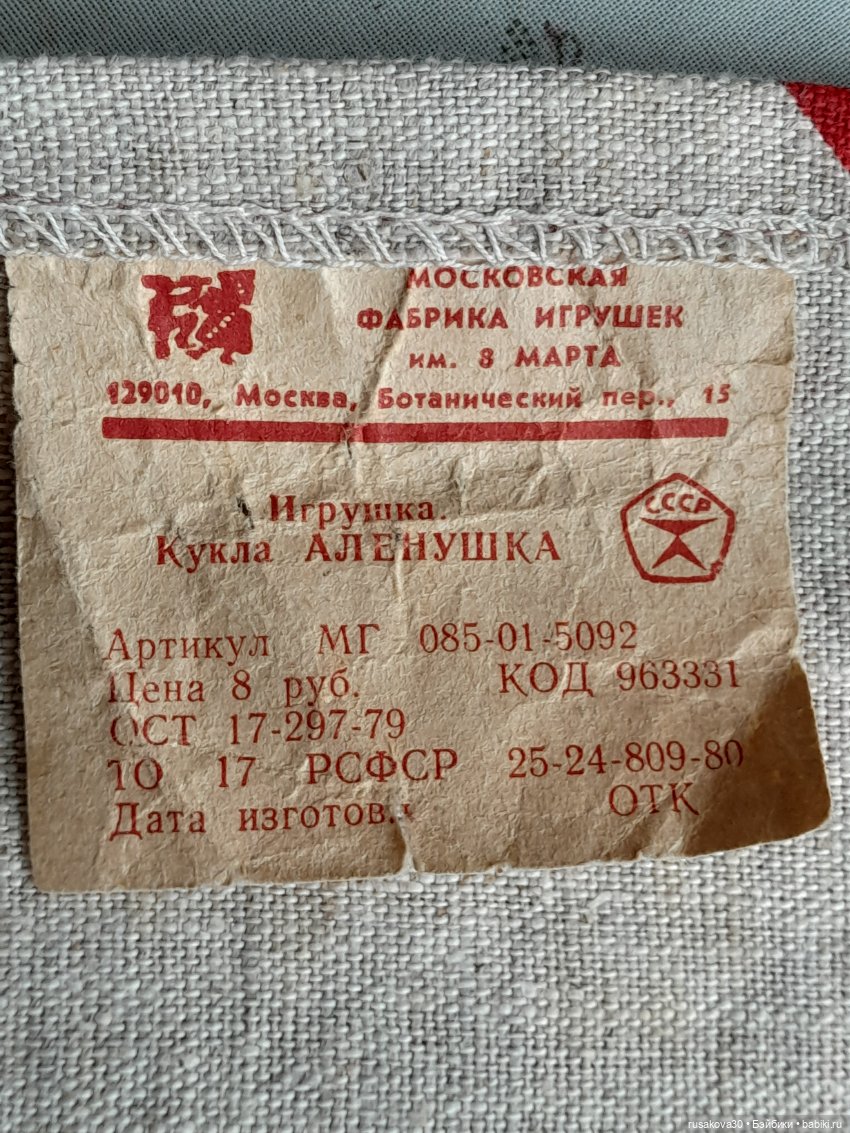 Три красотки из СССР — Советские винтажные куклы (СССР): Ленигрушка