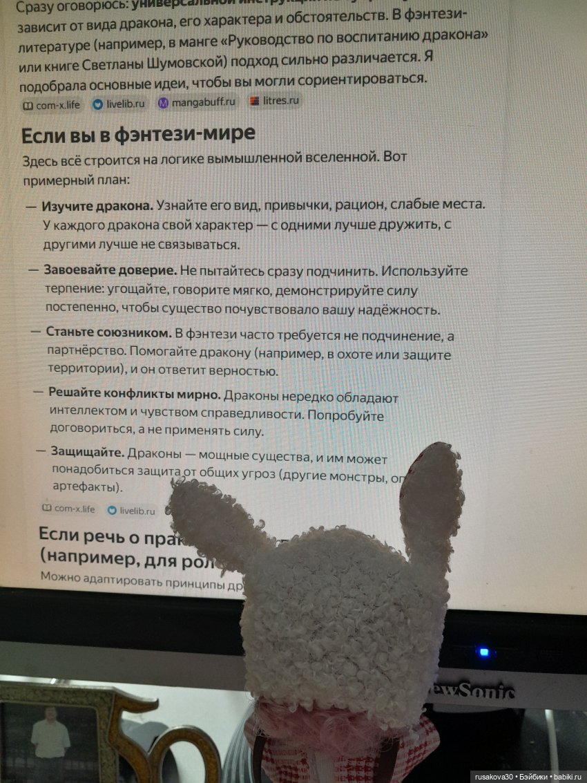 Как приручить дракона — Куклы Nines d'Onil (Нинес): Миа (Mia) (фото 3)
