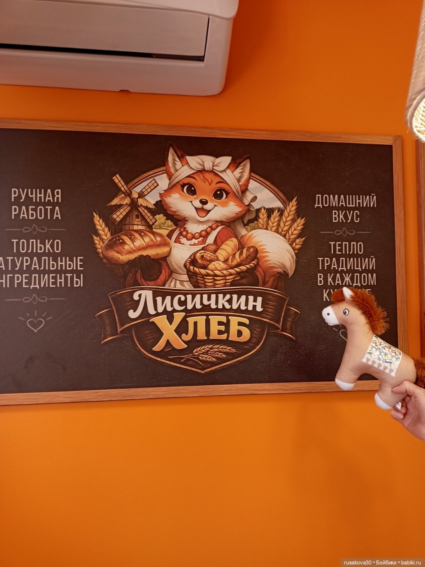 Конь по имени Ярик — Куклы и игрушки Тильда (Tilda): фото