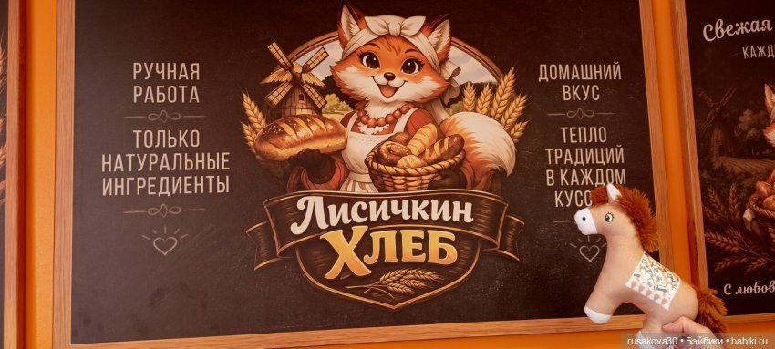 Конь по имени Ярик — Куклы и игрушки Тильда (Tilda): фото