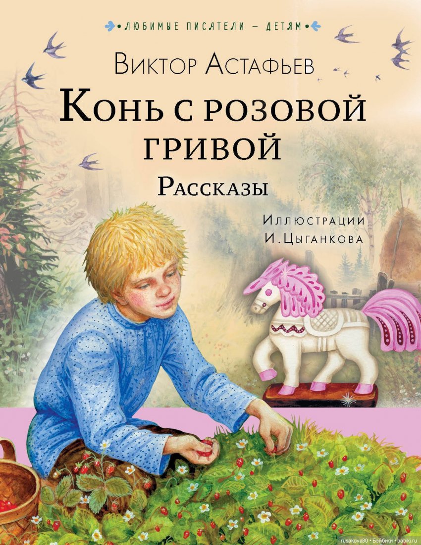 Конь по имени Ярик — Куклы и игрушки Тильда (Tilda): фото