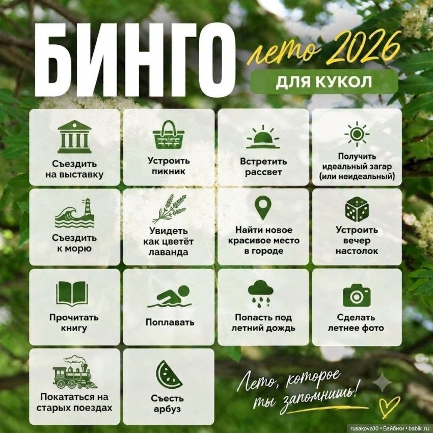 Бинго для кукол — Коллекции игровых кукол (Playline): фото полок (фото 2)