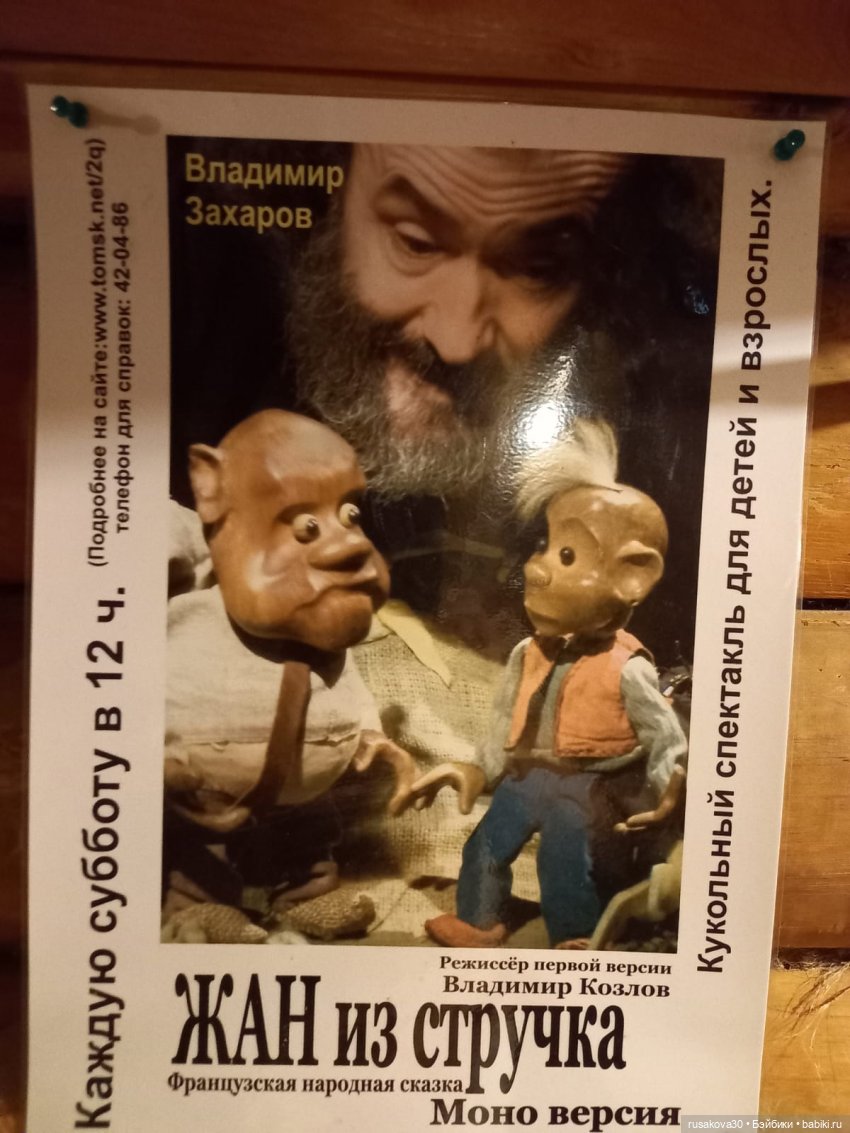 Последняя нервная клеточка и мышка путешествуют