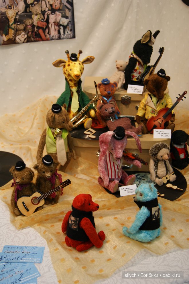 VIII Московская международная выставка-ярмарка кукол и медведей Тедди