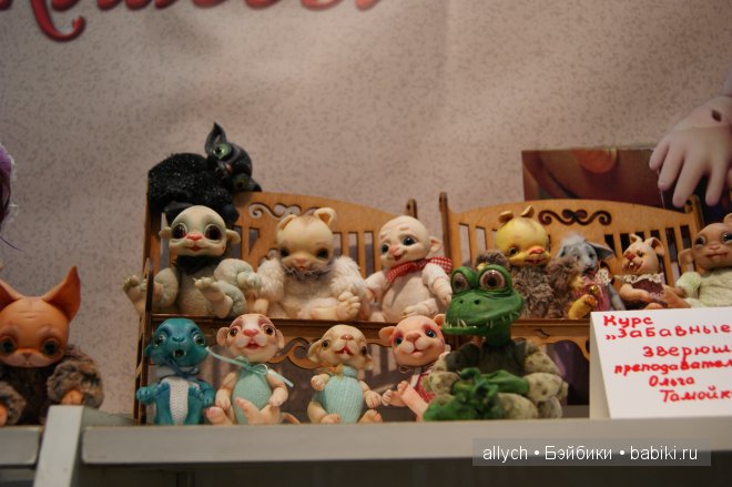 выставка-ярмарка кукол и медведей Тедди Moscow Fair 2014