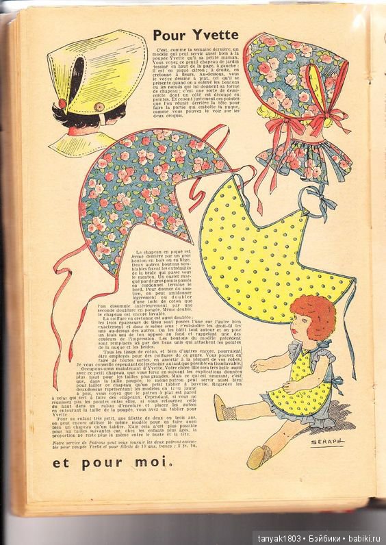 Кукольная мода- 2 часть — Интересное и необычное: фотоподборки