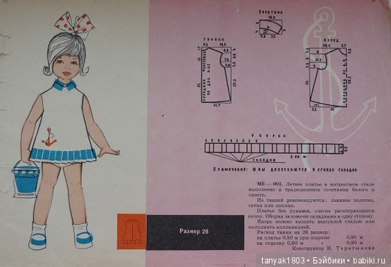 Кукольная мода- 2 часть — Интересное и необычное: фотоподборки (фото 9)