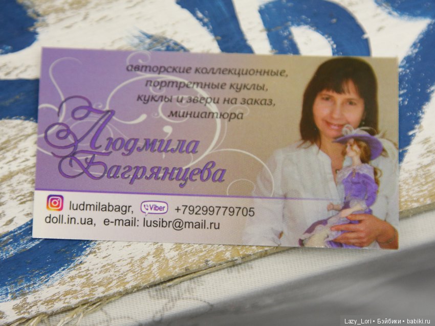 Три взгляда на весенний бал кукол 2018. Фотообзор. Взгляд третий (фото 4)