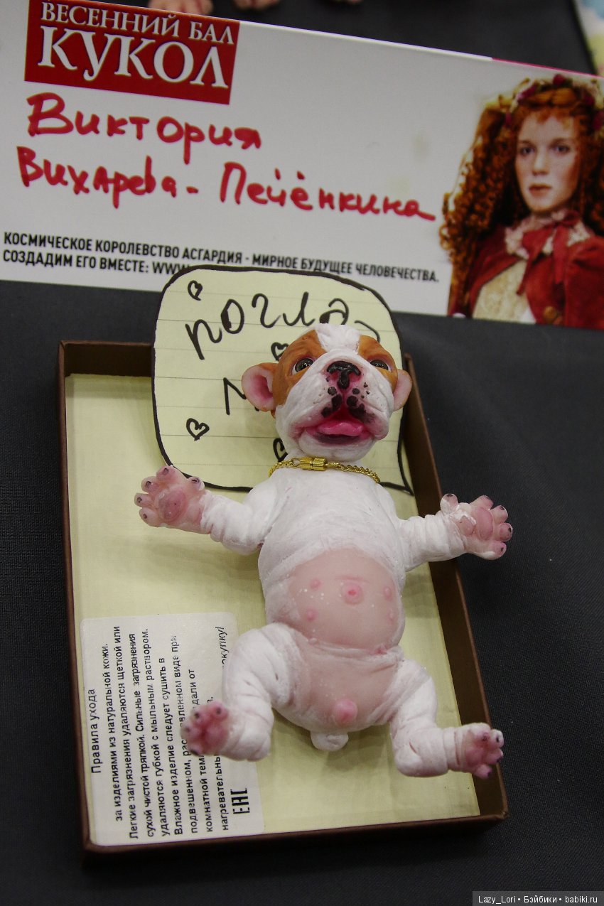 Три взгляда на весенний бал кукол 2018. Фотообзор. Взгляд третий