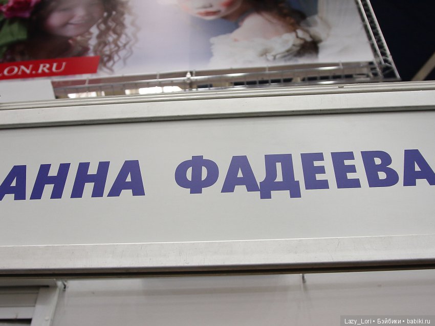 Три взгляда на весенний бал кукол 2018. Фотообзор. Взгляд третий