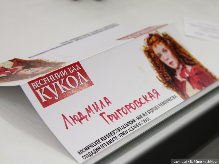 Три взгляда на весенний бал кукол 2018. Фотообзор. Взгляд третий (фото 7)