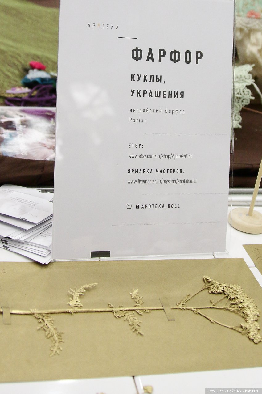 Три взгляда на весенний бал кукол 2018. Фотообзор. Взгляд третий